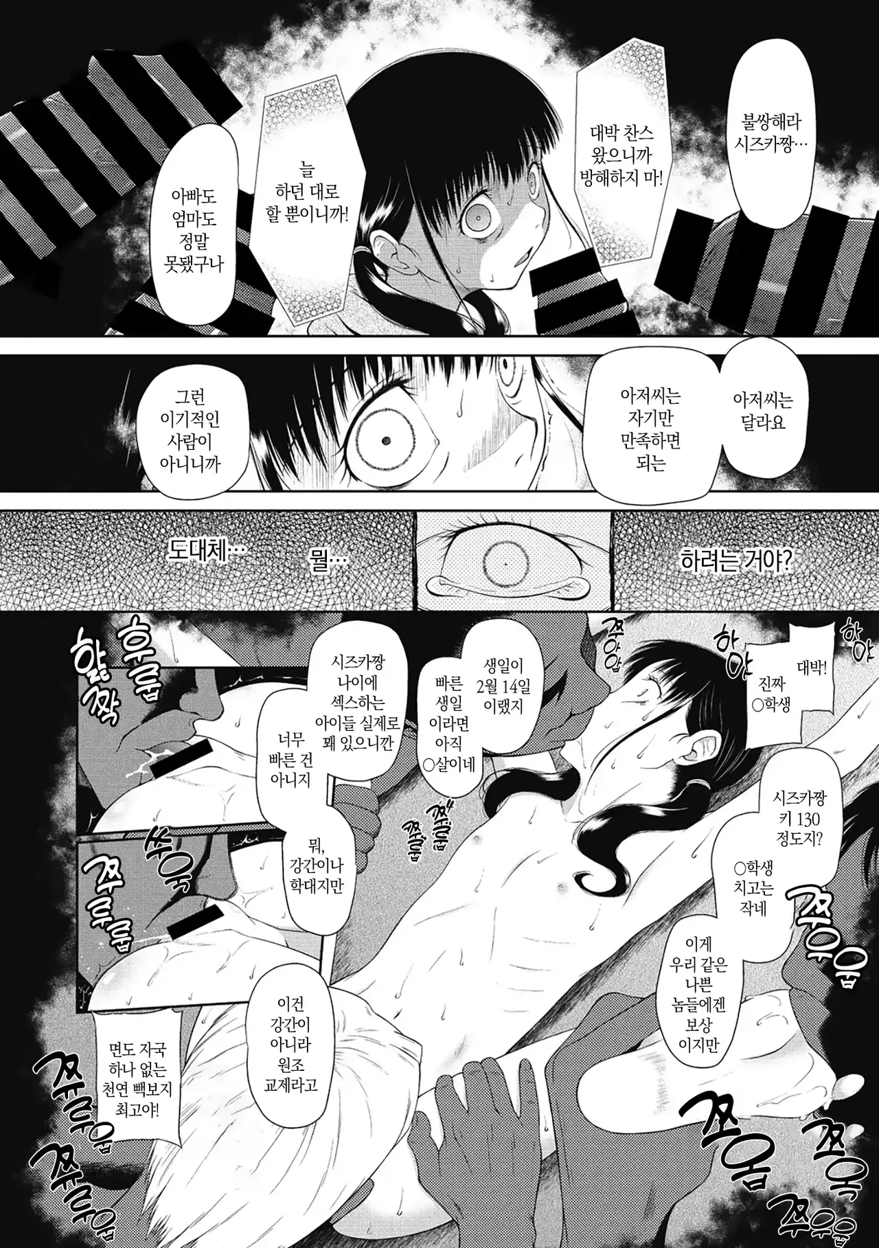 [Malta] Tsukaisute Onnanoko | 쓰고 버리는 여자아이 [Korean] [미소짓는 슬라임] 画像番号 89