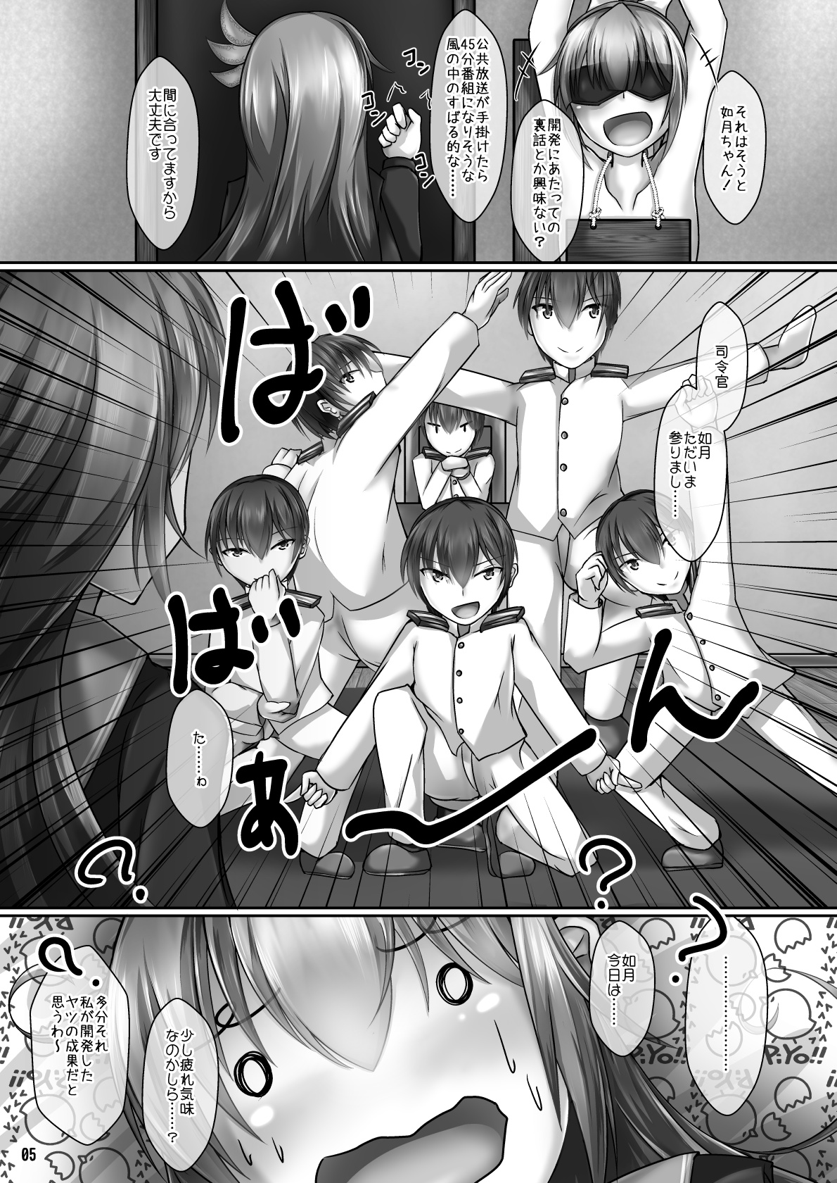 [Aspara Noujou (Aspara Daisuke)] Shireikan Darake (Kantai Collection -KanColle-) [Digital] imagen número 5