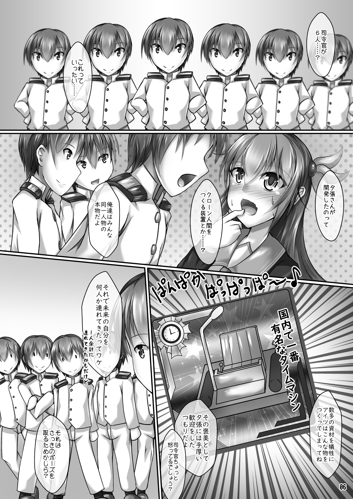 [Aspara Noujou (Aspara Daisuke)] Shireikan Darake (Kantai Collection -KanColle-) [Digital] imagen número 6