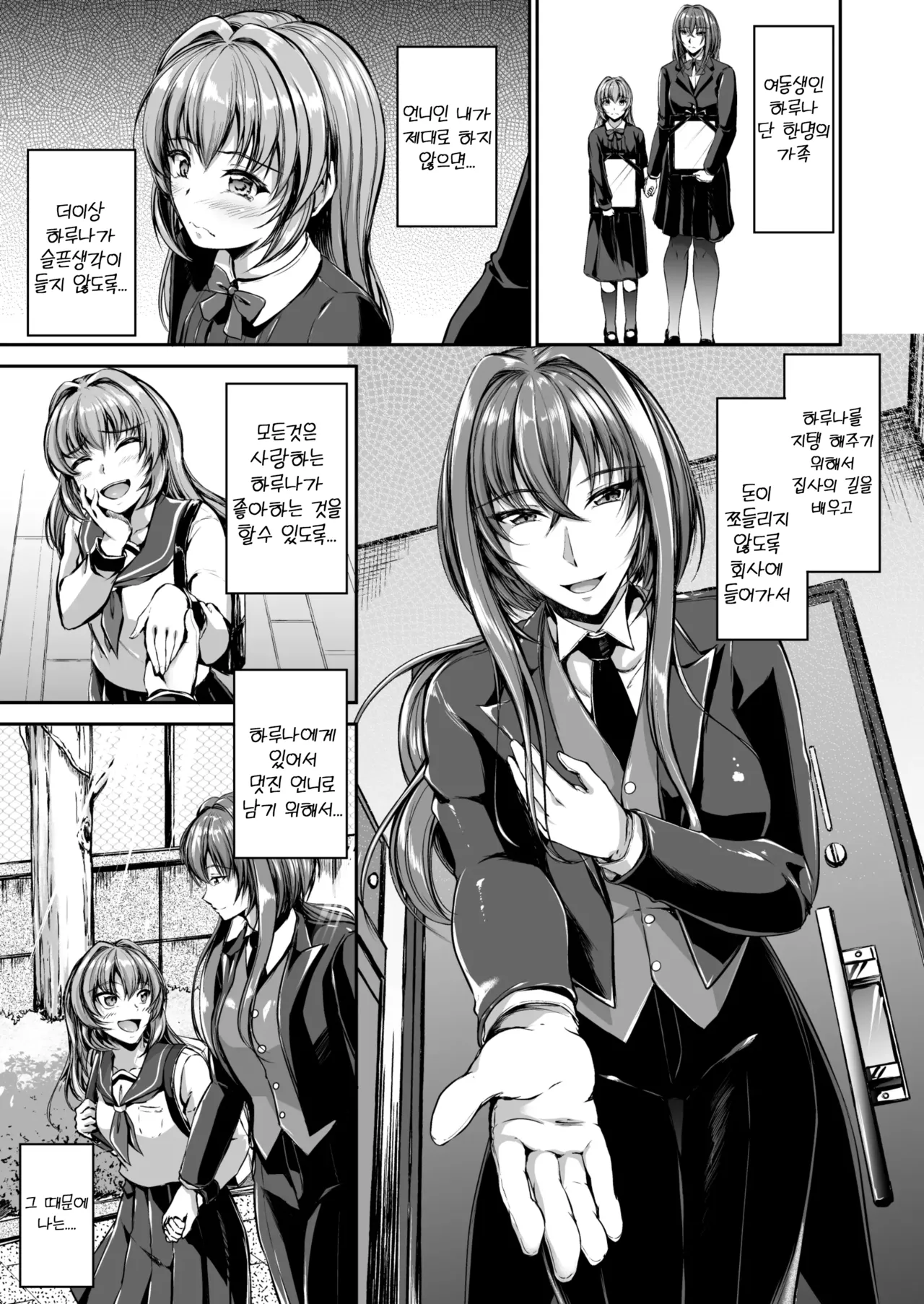 [Campbell Gichou] Danna-sama no Oose no Mama ni | 서방님의 명령대로 [Korean] [Digital] 图片编号 3