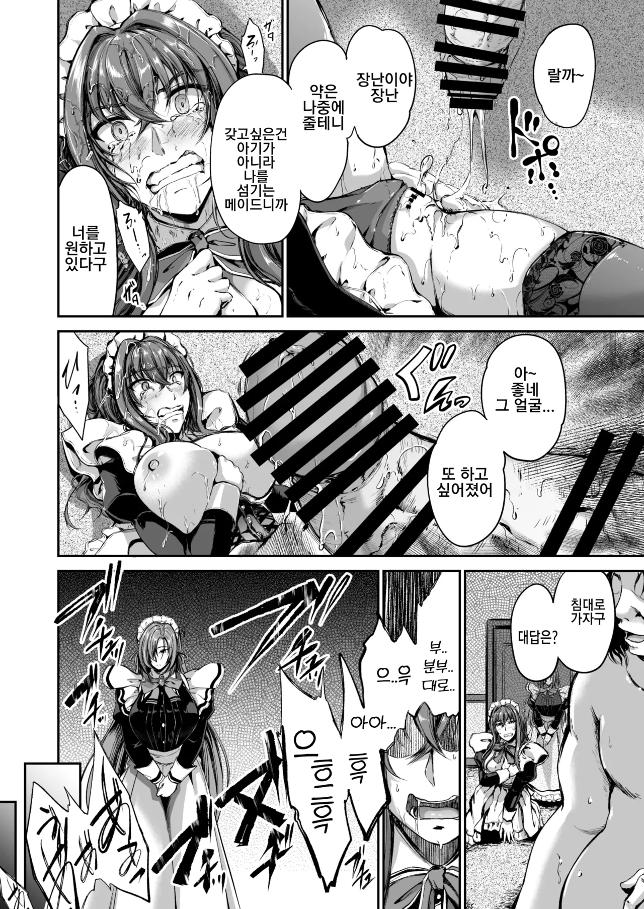 [Campbell Gichou] Danna-sama no Oose no Mama ni | 서방님의 명령대로 [Korean] [Digital] 图片编号 30