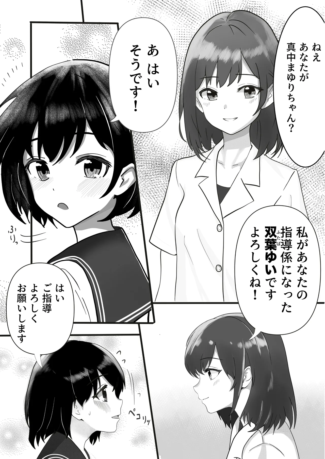 [Lyric Links] Exciting Nursing Practice: Body Cleaning Edition 图片编号 9