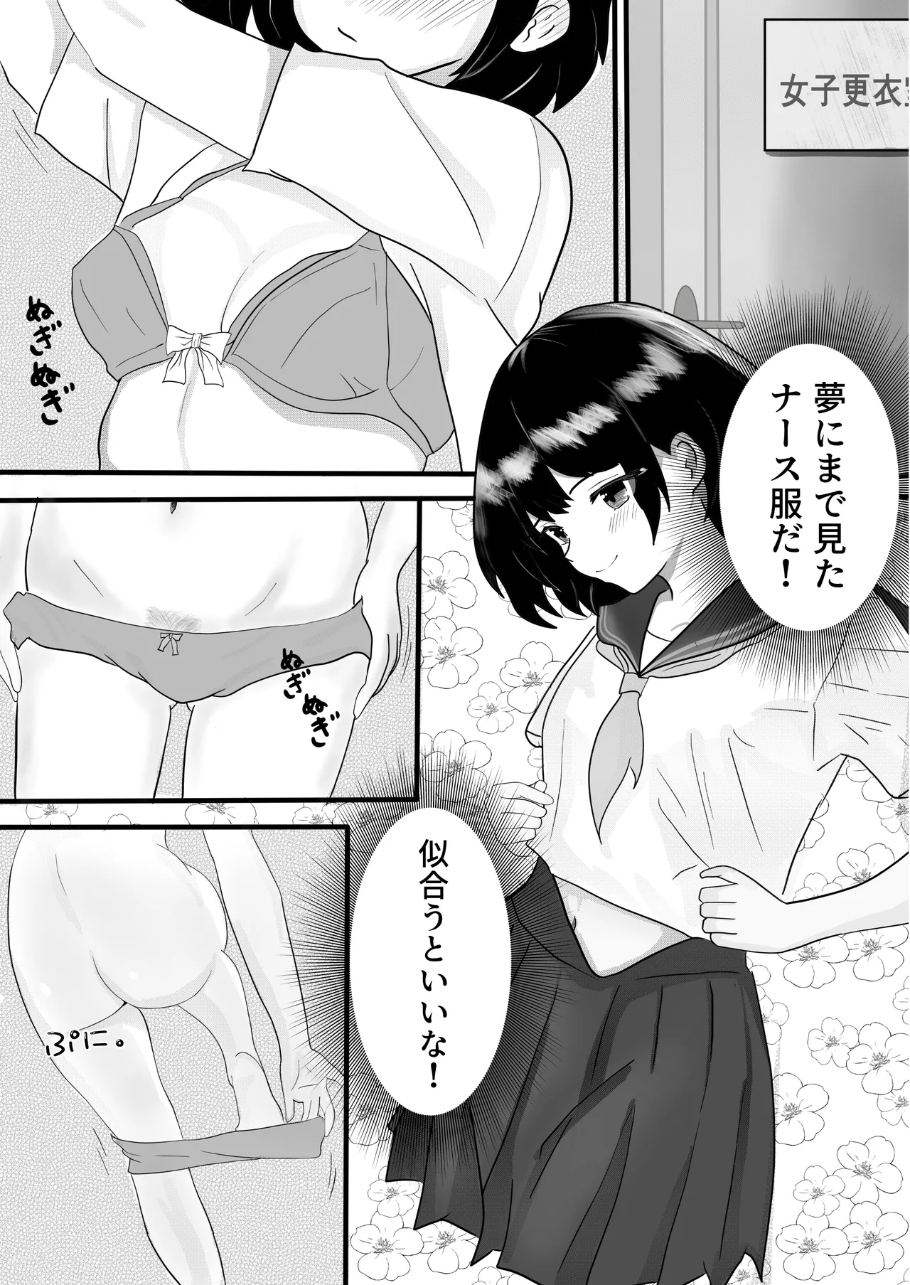 [Lyric Links] Exciting Nursing Practice: Body Cleaning Edition 图片编号 11