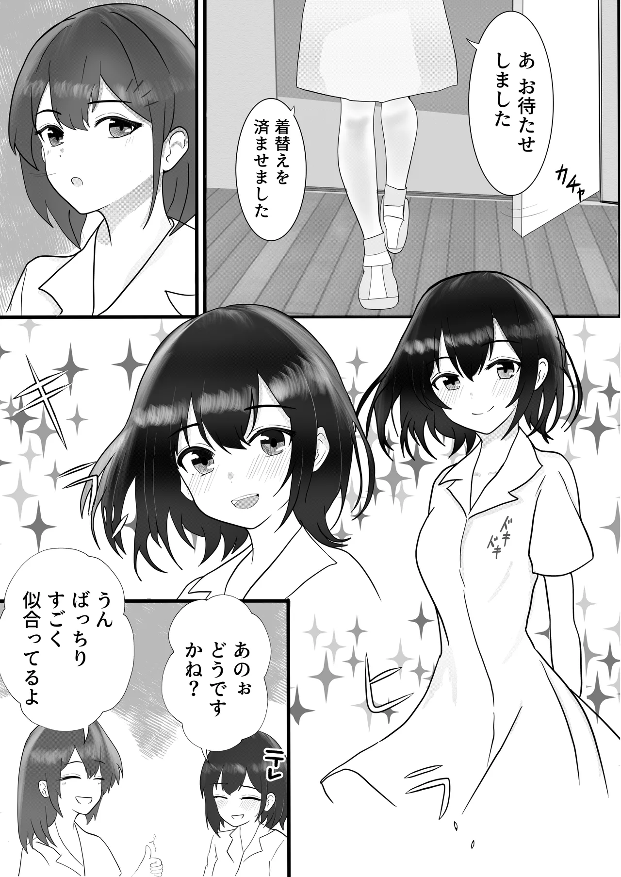 [Lyric Links] Exciting Nursing Practice: Body Cleaning Edition 图片编号 12