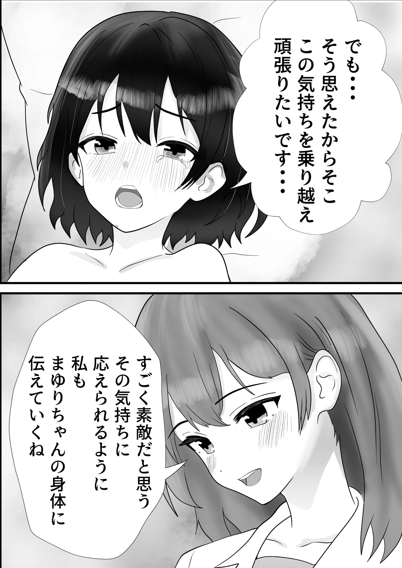 [Lyric Links] Exciting Nursing Practice: Body Cleaning Edition 图片编号 30