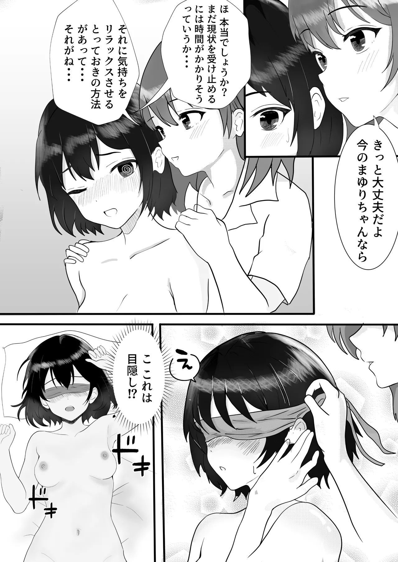 [Lyric Links] Exciting Nursing Practice: Body Cleaning Edition 图片编号 35