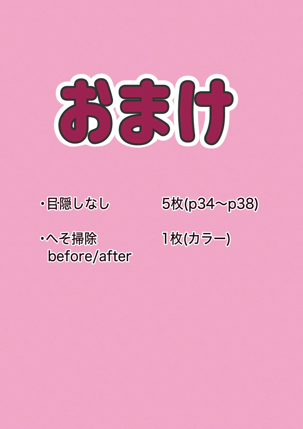 [Lyric Links] Exciting Nursing Practice: Body Cleaning Edition 图片编号 44