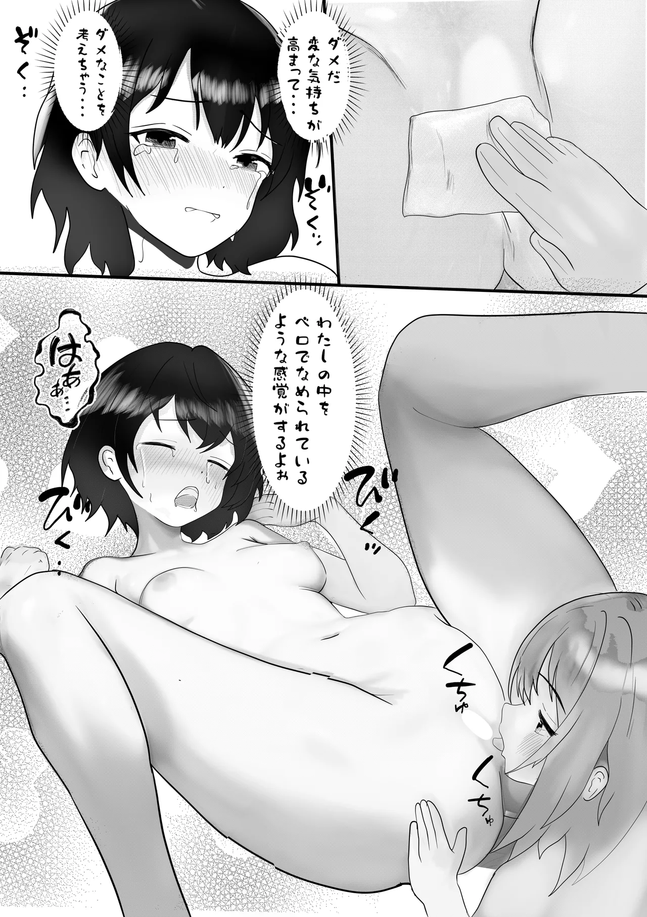 [Lyric Links] Exciting Nursing Practice: Body Cleaning Edition 图片编号 49