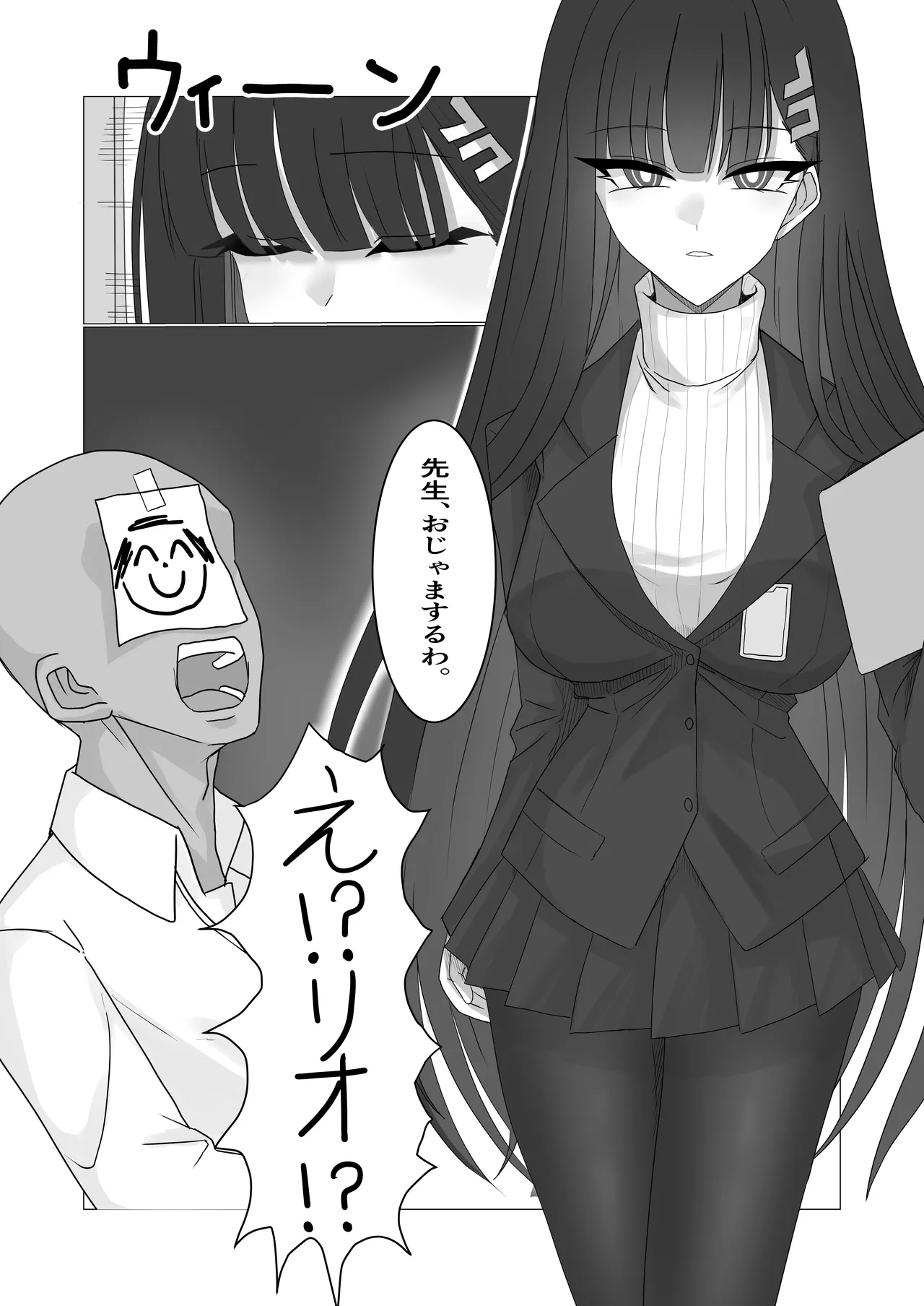 [Pinnyo] 「Tsukatsuki Rio no Gouriteki na Kai」~Sekkyokuteki na Rio to Icha Icha suru Hanashi~ (Blue Archive) 画像番号 4