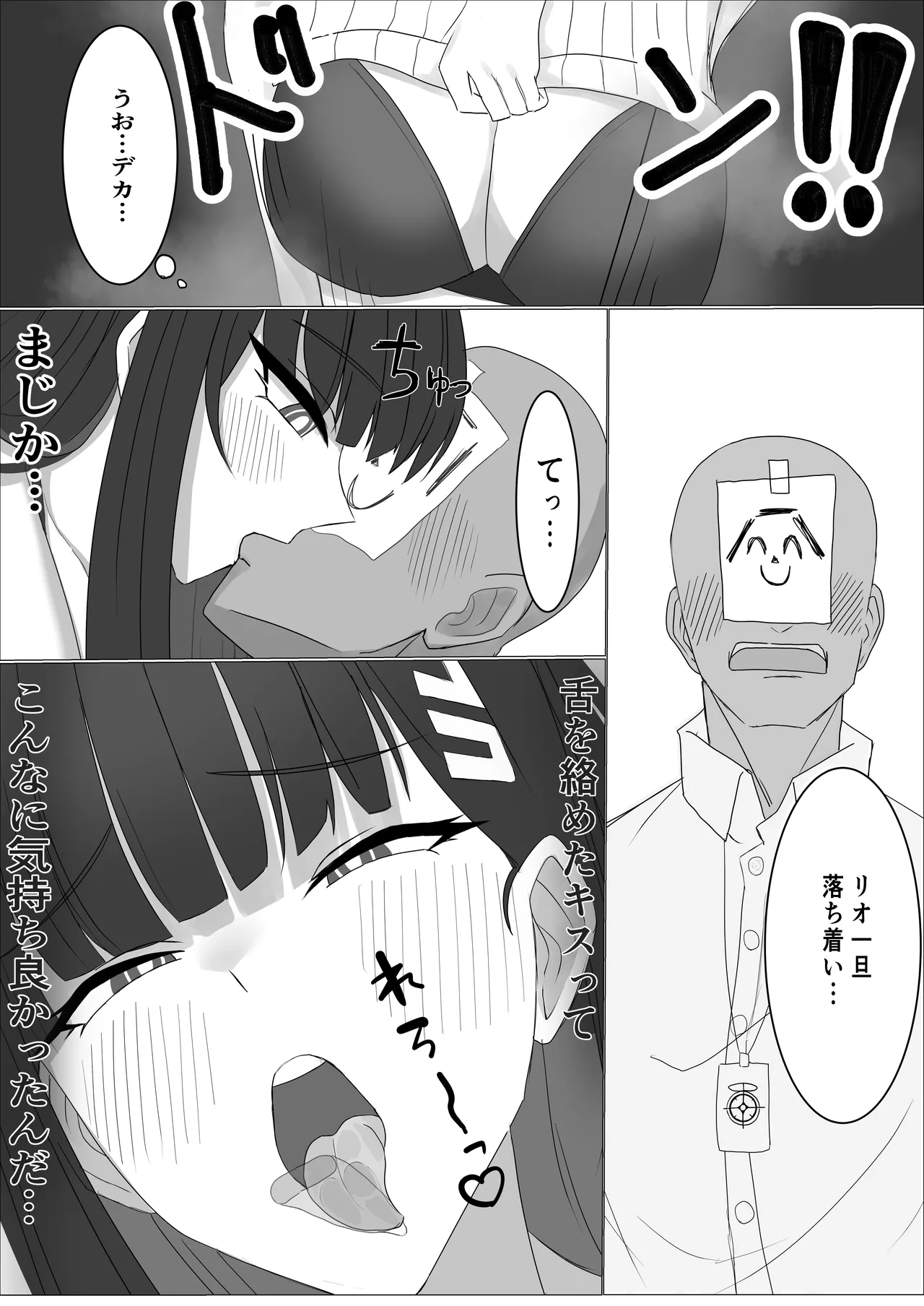 [Pinnyo] 「Tsukatsuki Rio no Gouriteki na Kai」~Sekkyokuteki na Rio to Icha Icha suru Hanashi~ (Blue Archive) 画像番号 9