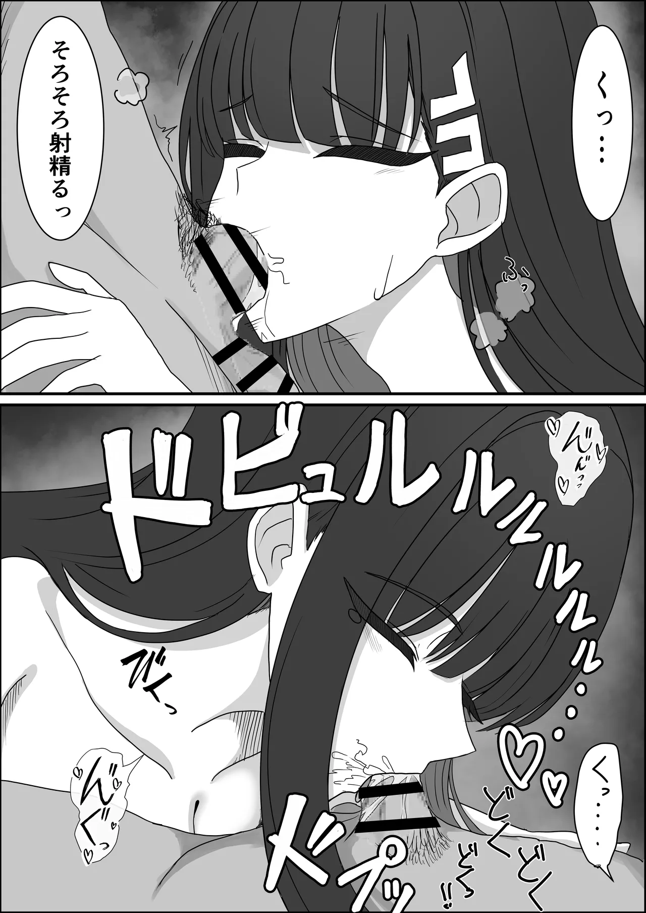 [Pinnyo] 「Tsukatsuki Rio no Gouriteki na Kai」~Sekkyokuteki na Rio to Icha Icha suru Hanashi~ (Blue Archive) 画像番号 12