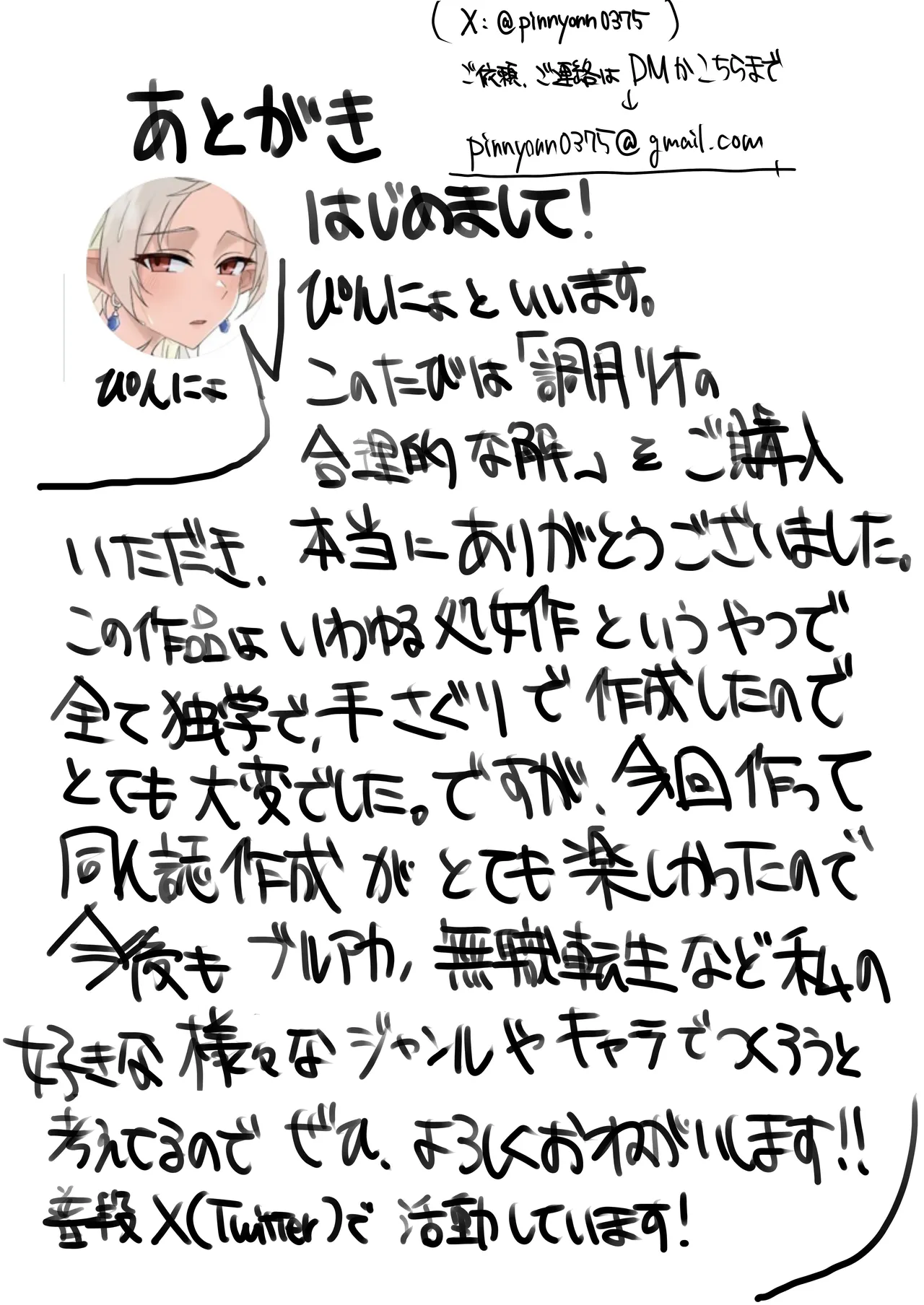 [Pinnyo] 「Tsukatsuki Rio no Gouriteki na Kai」~Sekkyokuteki na Rio to Icha Icha suru Hanashi~ (Blue Archive) 画像番号 25