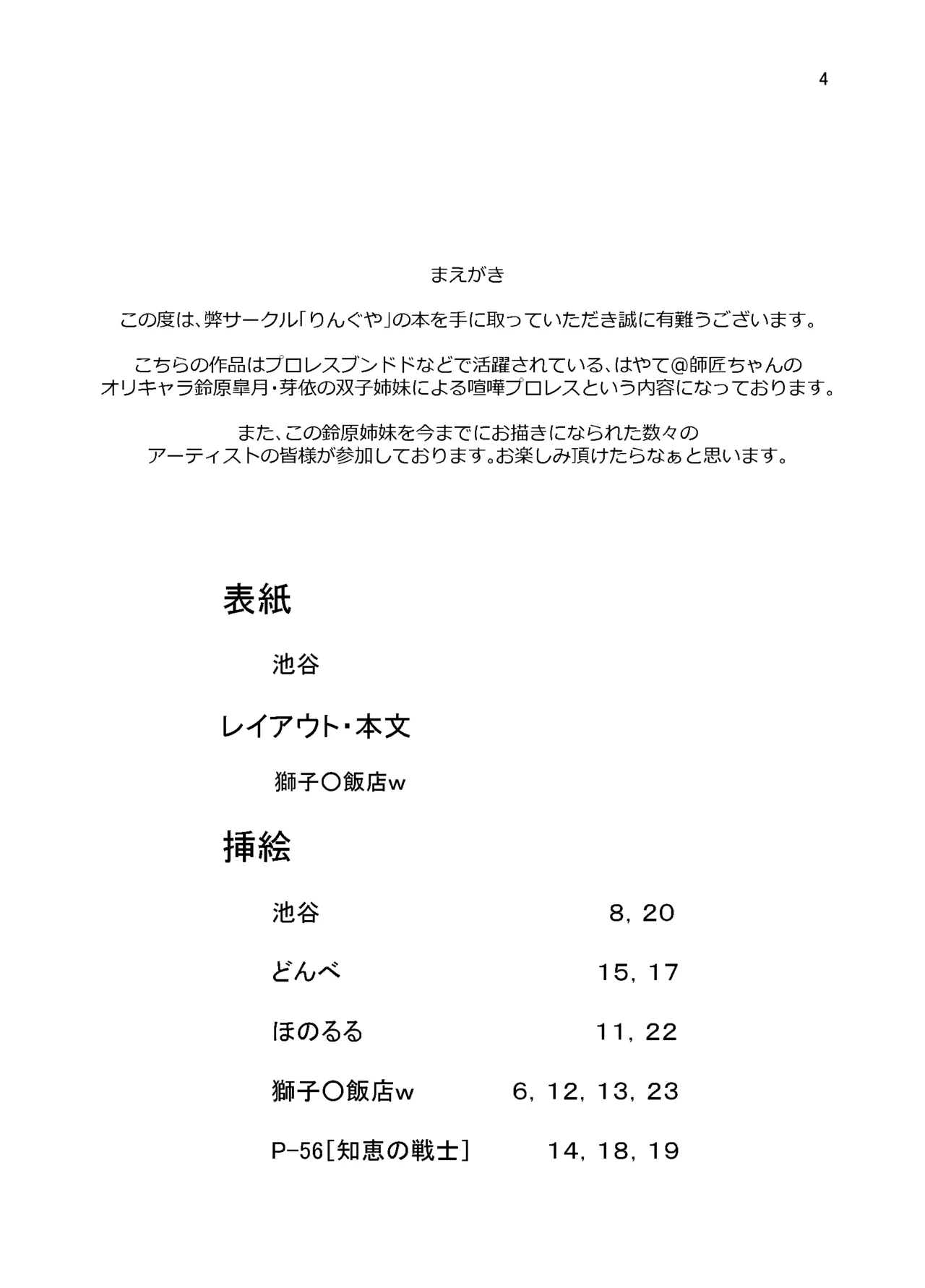 suzuhara 画像番号 4