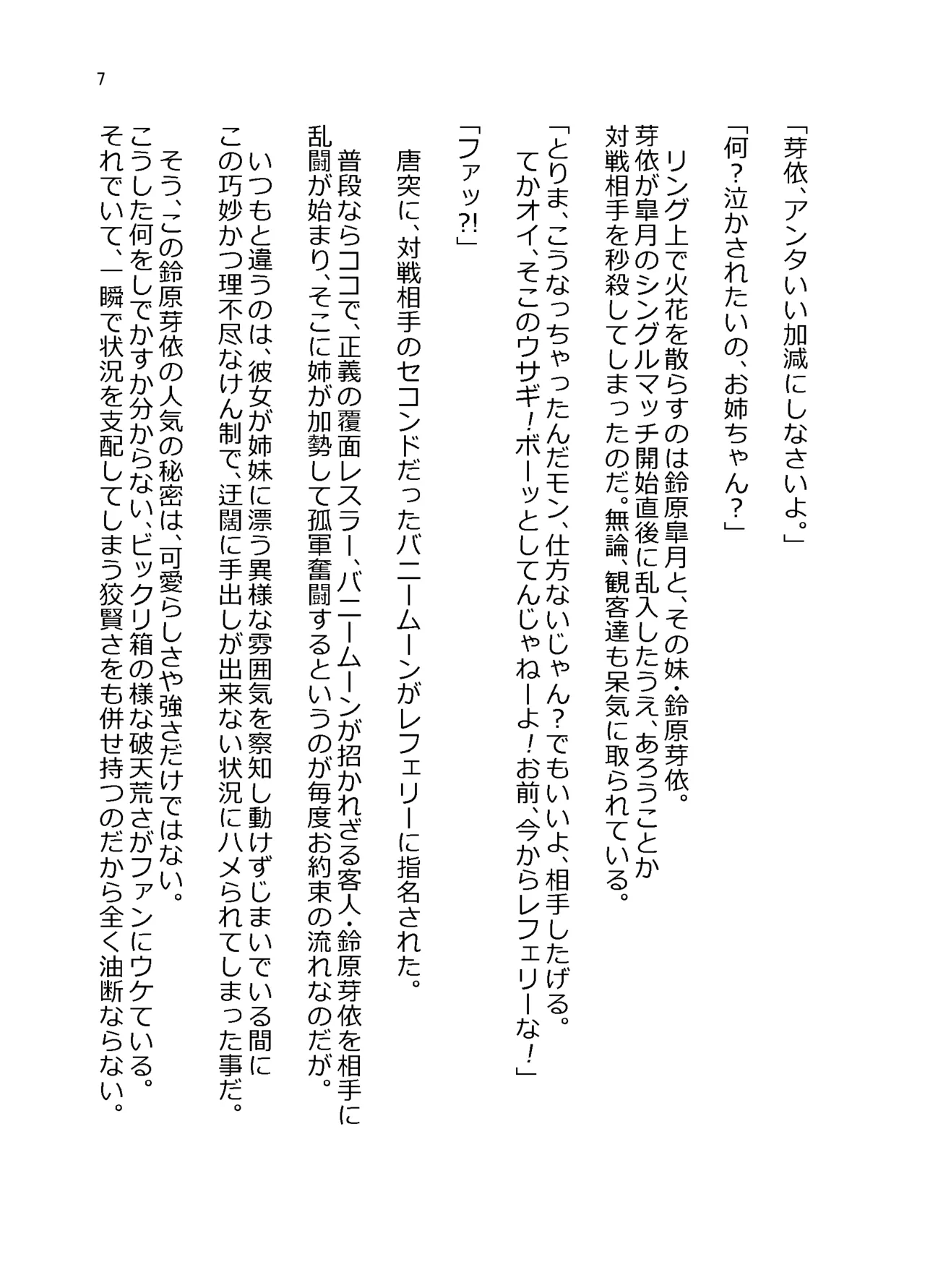 suzuhara 画像番号 7