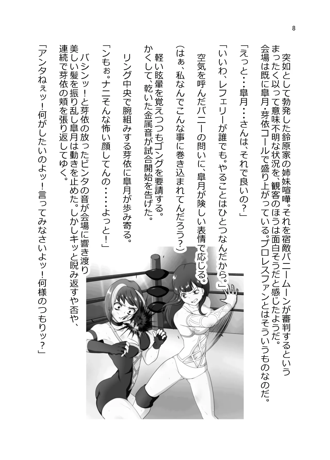 suzuhara 画像番号 8