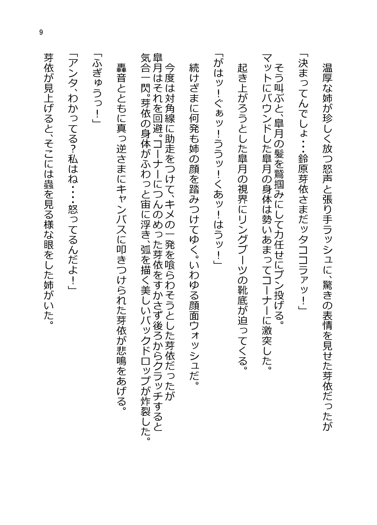 suzuhara 画像番号 9