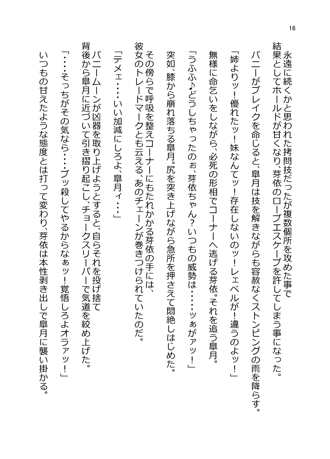 suzuhara 画像番号 15