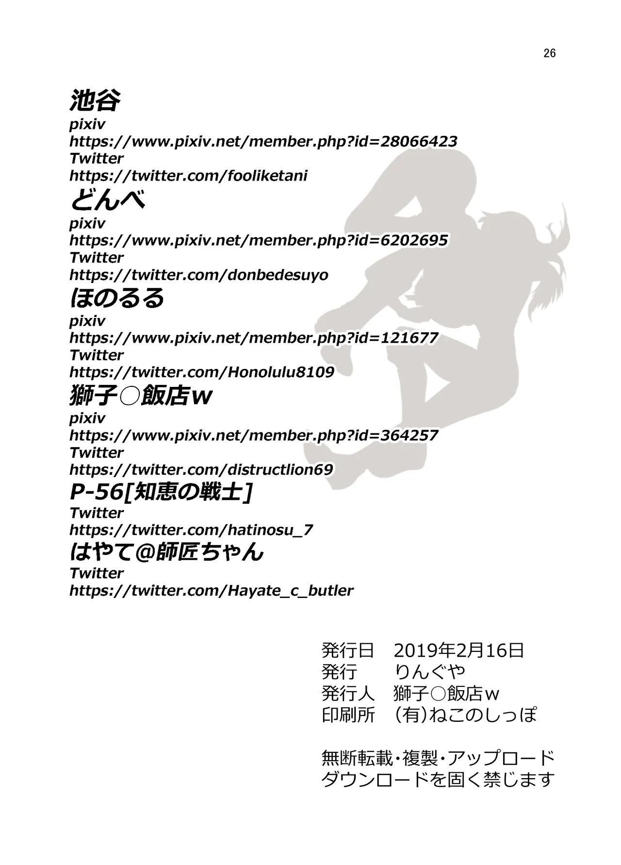 suzuhara 画像番号 23