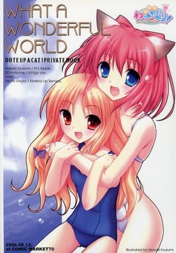 (C70) [PURE STRAWBERRY、 N's Apple Web (Various)] What A Wonderful World (Nekokkawaigari!) 画像番号 1