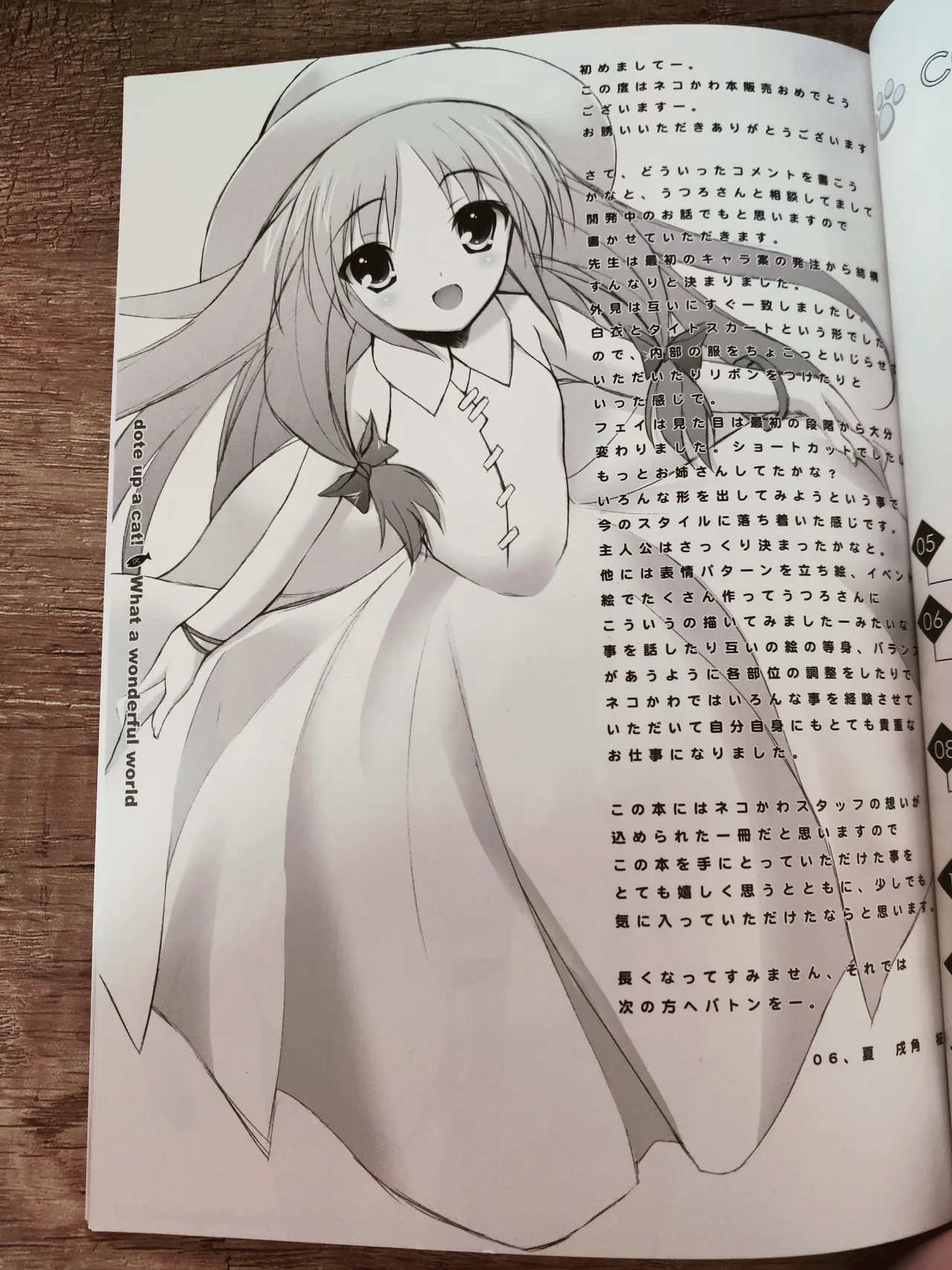 (C70) [PURE STRAWBERRY、 N's Apple Web (Various)] What A Wonderful World (Nekokkawaigari!) 画像番号 6