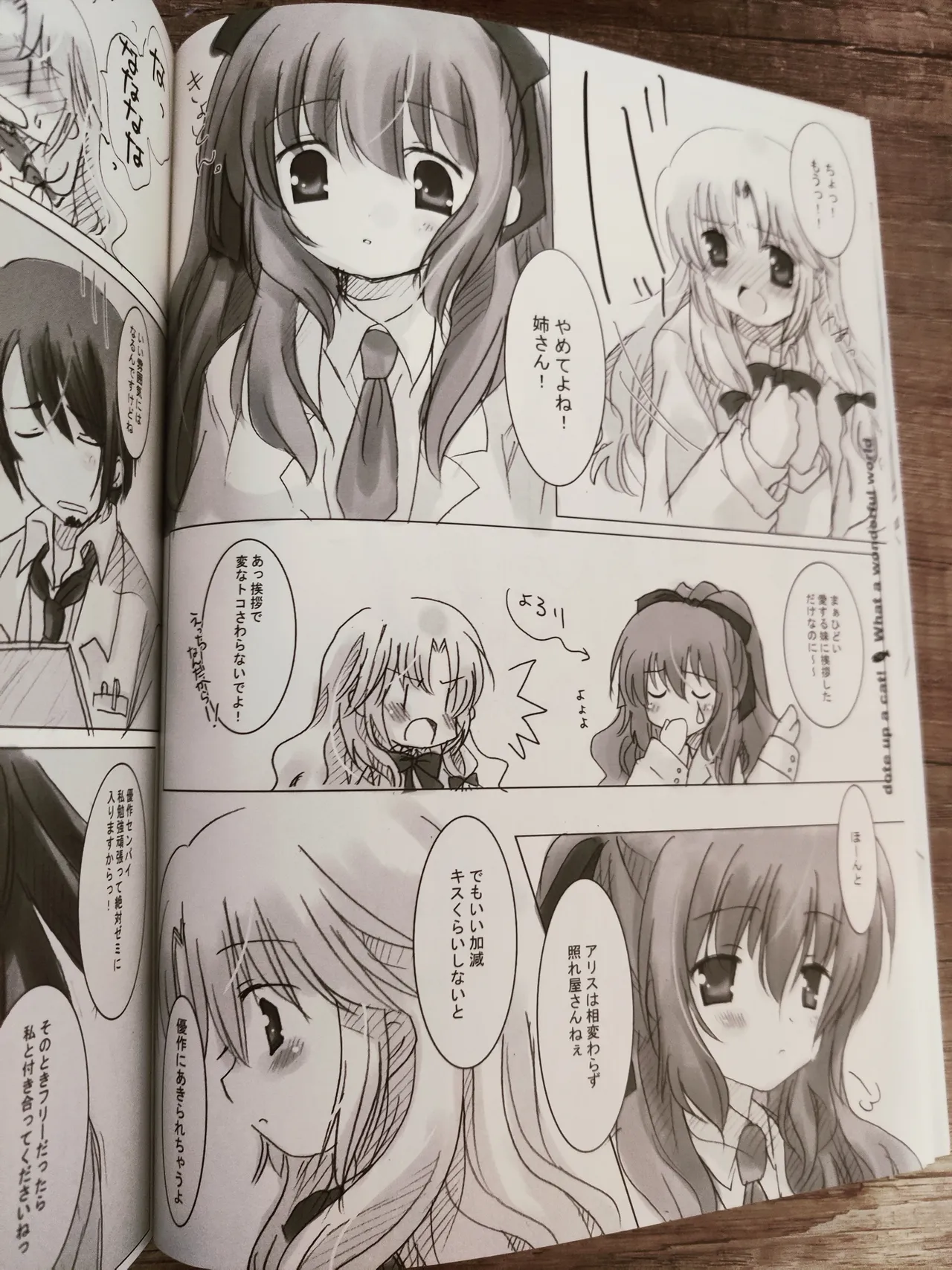 (C70) [PURE STRAWBERRY、 N's Apple Web (Various)] What A Wonderful World (Nekokkawaigari!) 画像番号 15