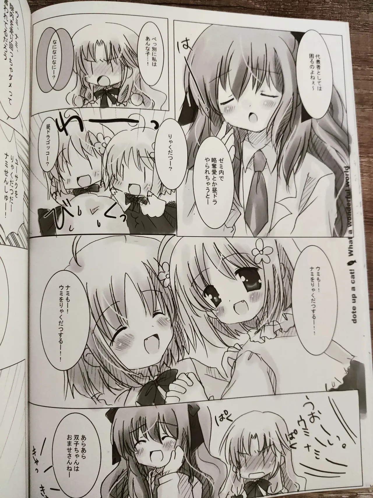 (C70) [PURE STRAWBERRY、 N's Apple Web (Various)] What A Wonderful World (Nekokkawaigari!) 画像番号 17