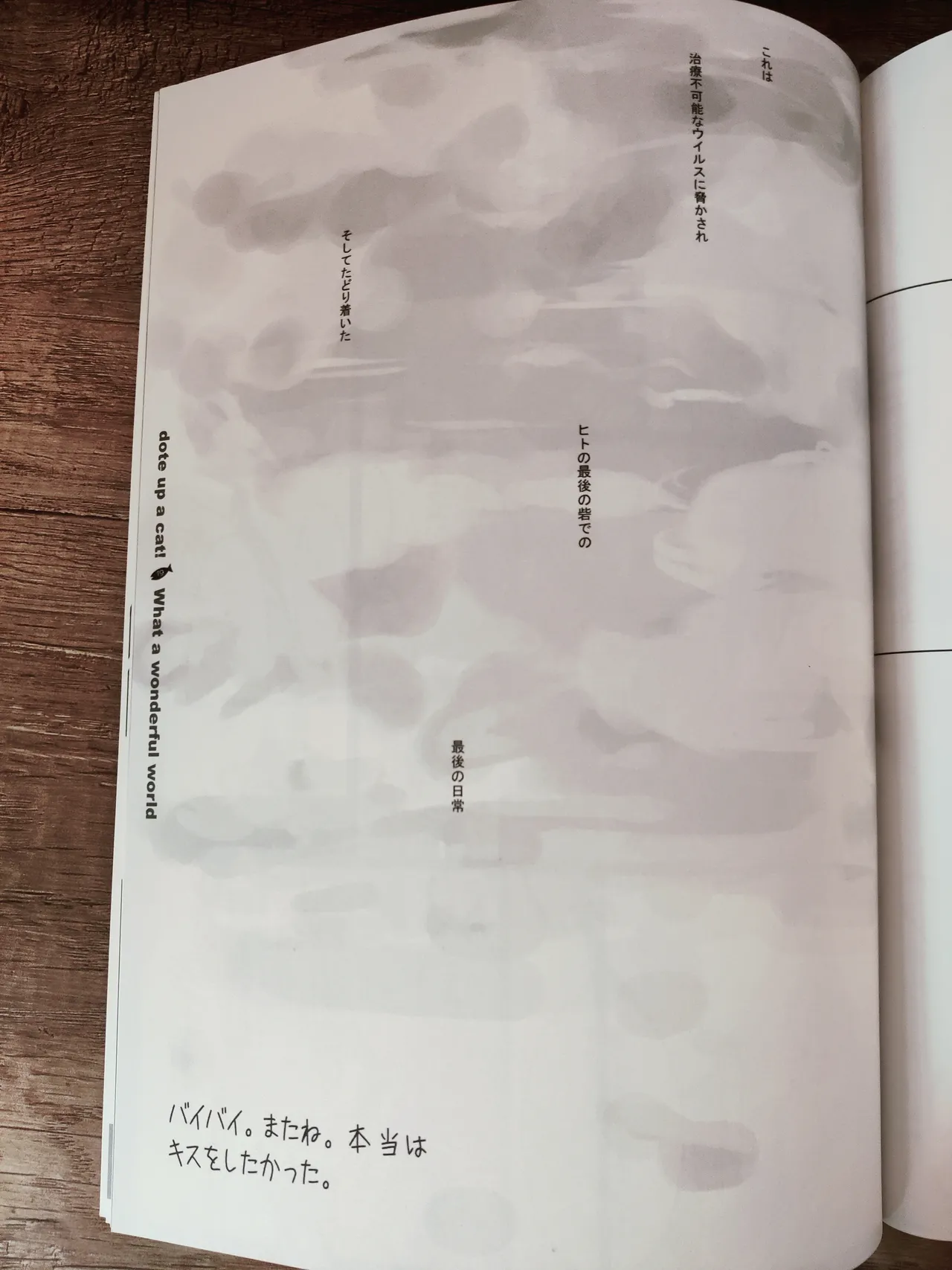 (C70) [PURE STRAWBERRY、 N's Apple Web (Various)] What A Wonderful World (Nekokkawaigari!) 画像番号 20