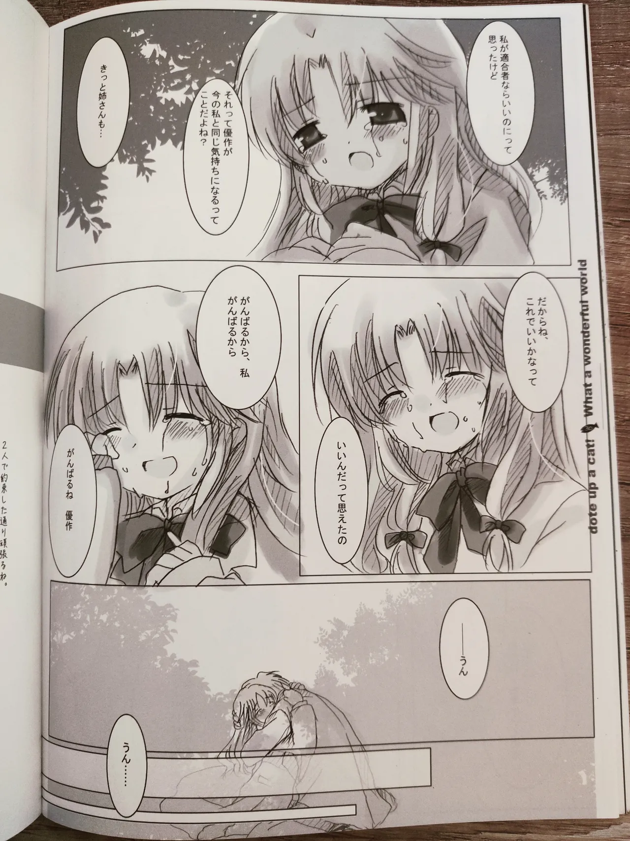 (C70) [PURE STRAWBERRY、 N's Apple Web (Various)] What A Wonderful World (Nekokkawaigari!) 画像番号 31