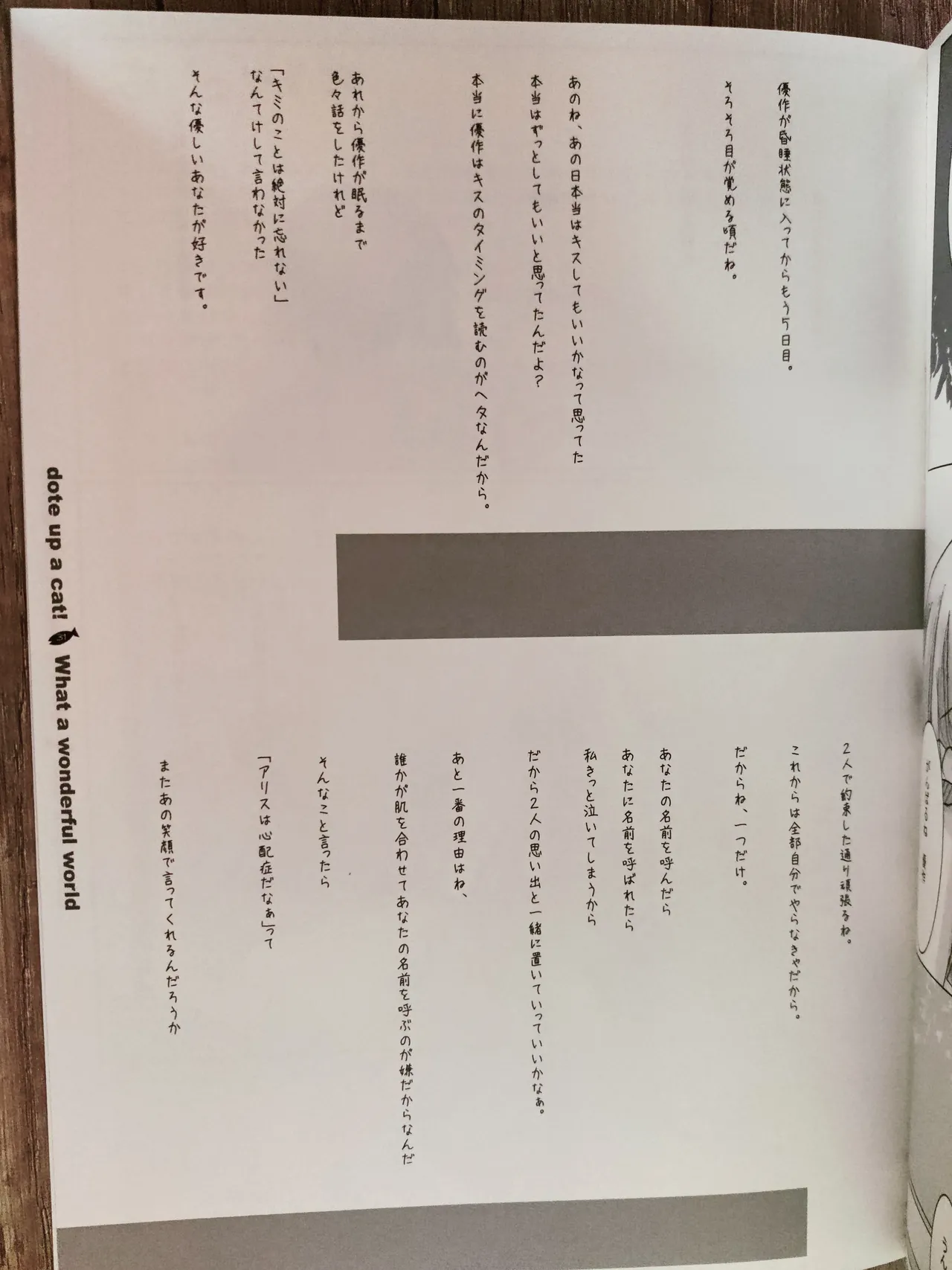 (C70) [PURE STRAWBERRY、 N's Apple Web (Various)] What A Wonderful World (Nekokkawaigari!) 画像番号 32