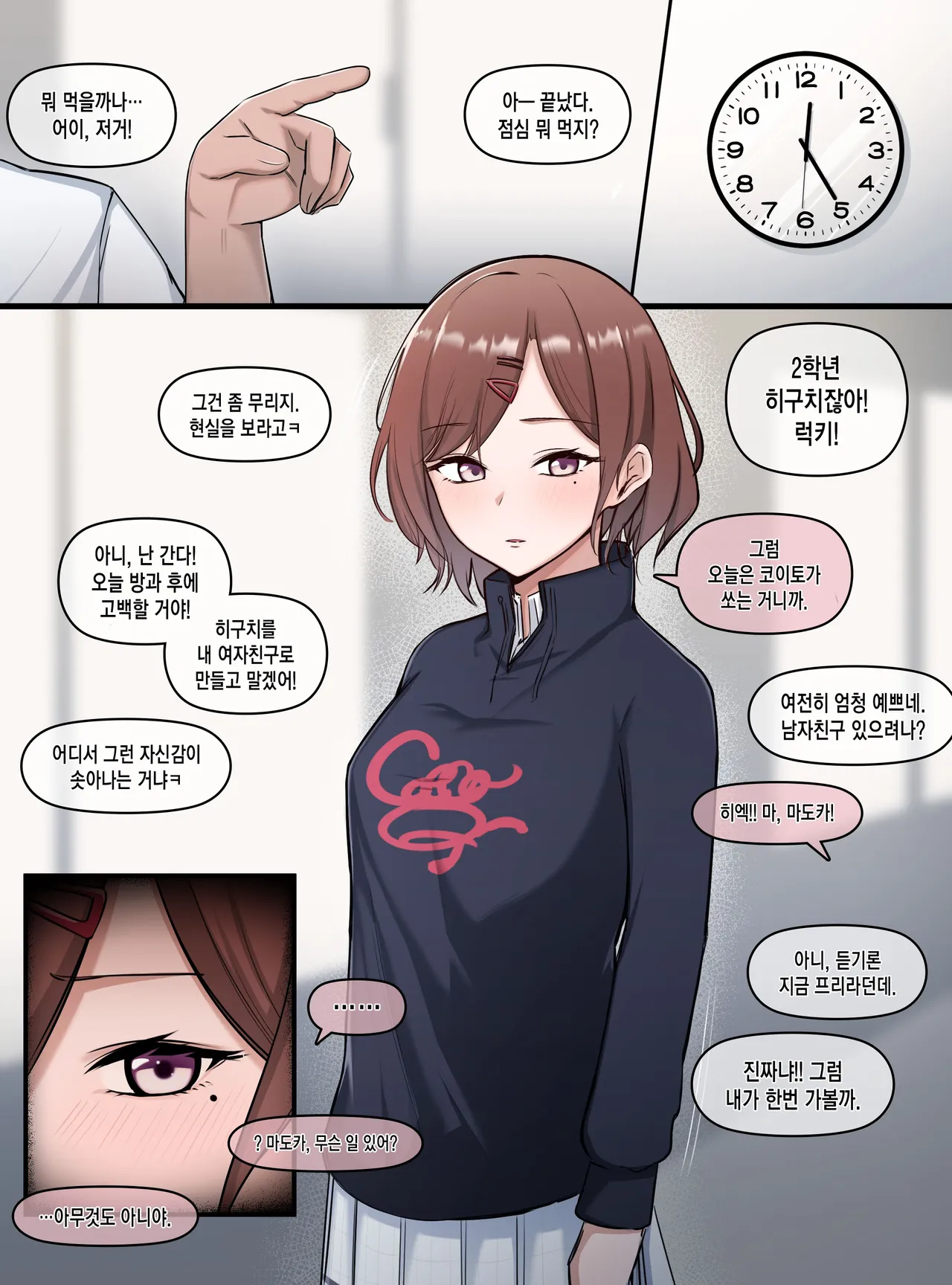 [Takasuke] Onaho Madoka (THE iDOLM@STER_ Shiny Colors) [Korean] 画像番号 1