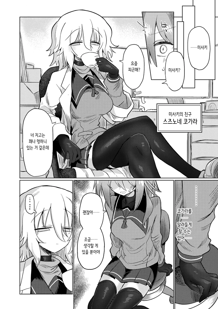 [Shadan Katsudoh (Kyuusuikei)] Onna Inma to Nurunuru Zetchou Gaman Game Shiyo!! | 여음마랑 미끌미끌 절정 참기 게임하자! [Digital] [Korean] 이미지 번호 5