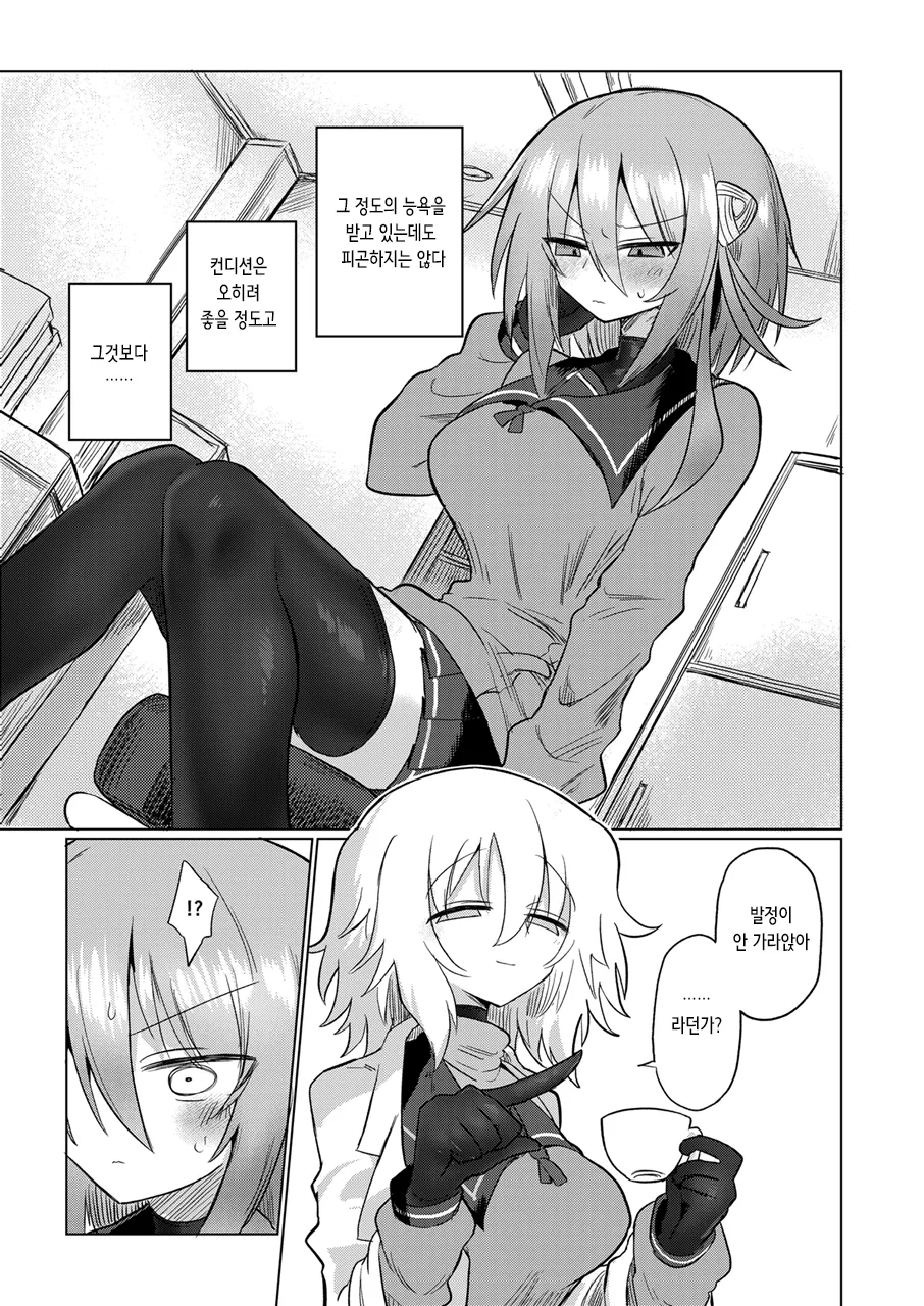 [Shadan Katsudoh (Kyuusuikei)] Onna Inma to Nurunuru Zetchou Gaman Game Shiyo!! | 여음마랑 미끌미끌 절정 참기 게임하자! [Digital] [Korean] 이미지 번호 6