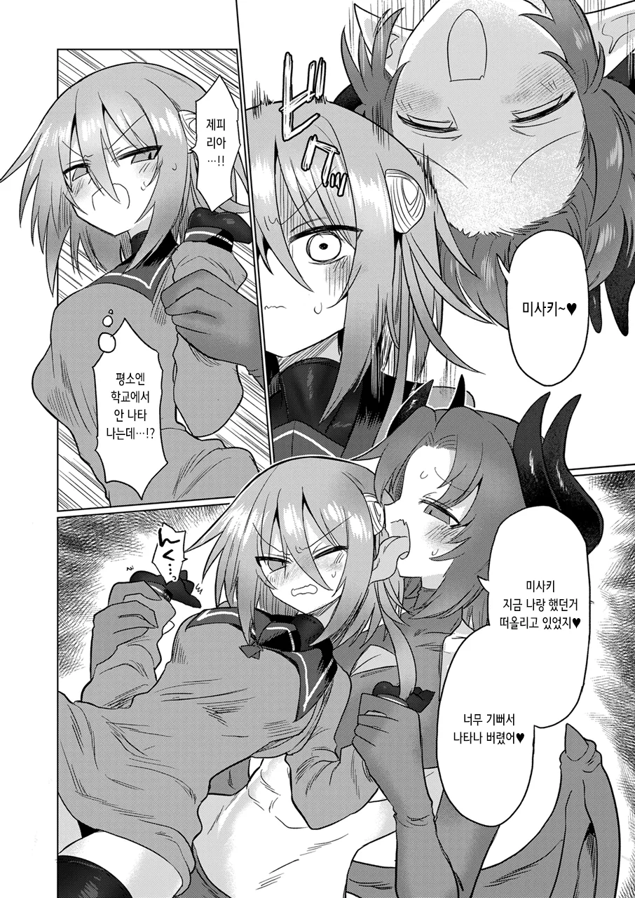 [Shadan Katsudoh (Kyuusuikei)] Onna Inma to Nurunuru Zetchou Gaman Game Shiyo!! | 여음마랑 미끌미끌 절정 참기 게임하자! [Digital] [Korean] 이미지 번호 9