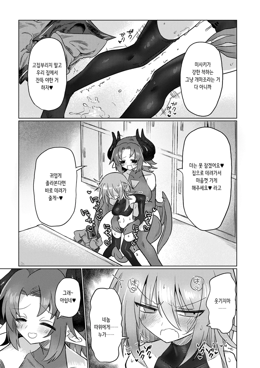 [Shadan Katsudoh (Kyuusuikei)] Onna Inma to Nurunuru Zetchou Gaman Game Shiyo!! | 여음마랑 미끌미끌 절정 참기 게임하자! [Digital] [Korean] 이미지 번호 14