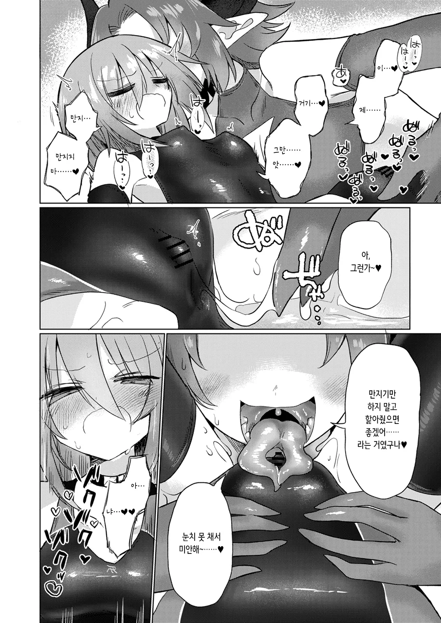 [Shadan Katsudoh (Kyuusuikei)] Onna Inma to Nurunuru Zetchou Gaman Game Shiyo!! | 여음마랑 미끌미끌 절정 참기 게임하자! [Digital] [Korean] 이미지 번호 27