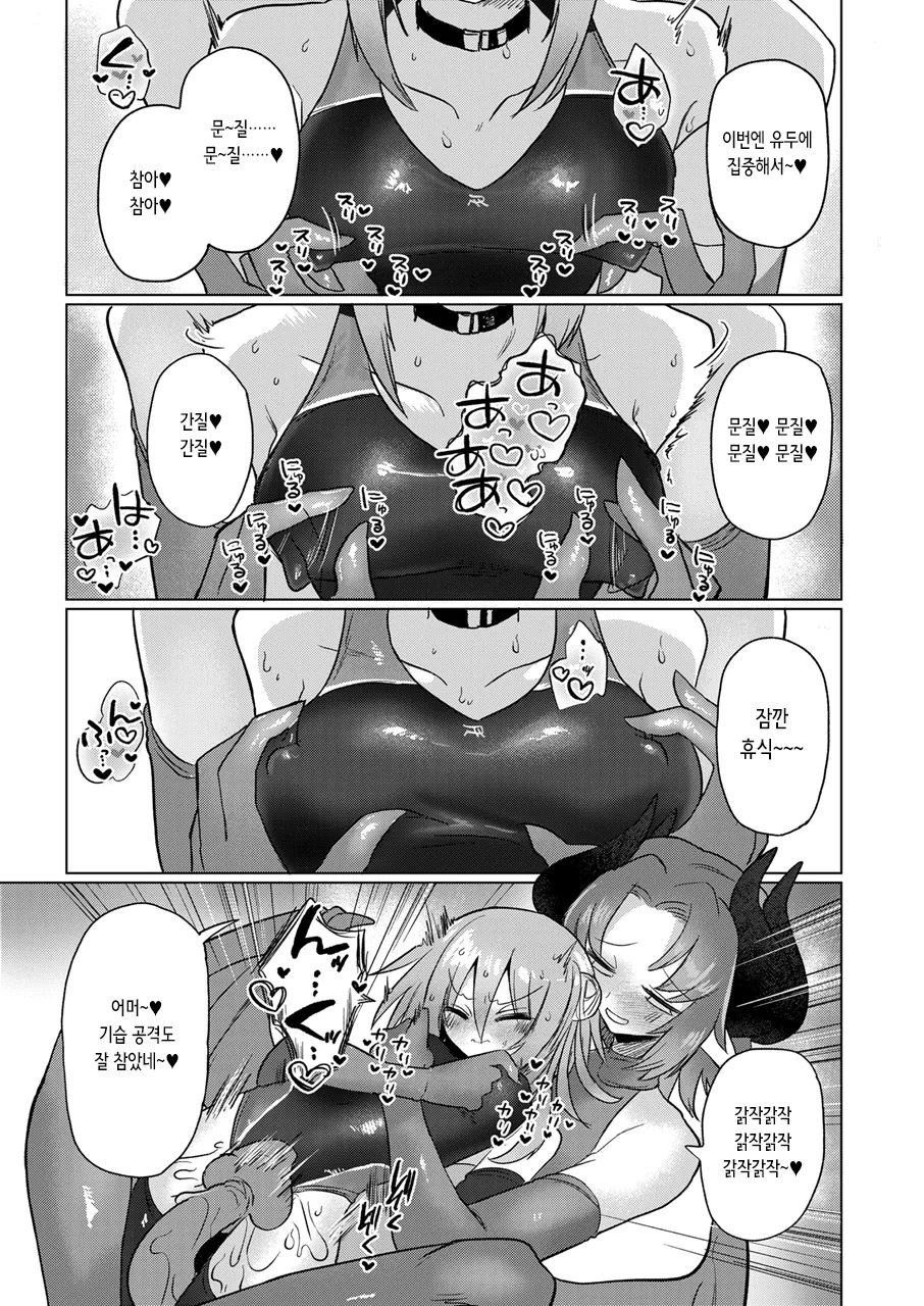 [Shadan Katsudoh (Kyuusuikei)] Onna Inma to Nurunuru Zetchou Gaman Game Shiyo!! | 여음마랑 미끌미끌 절정 참기 게임하자! [Digital] [Korean] 이미지 번호 32