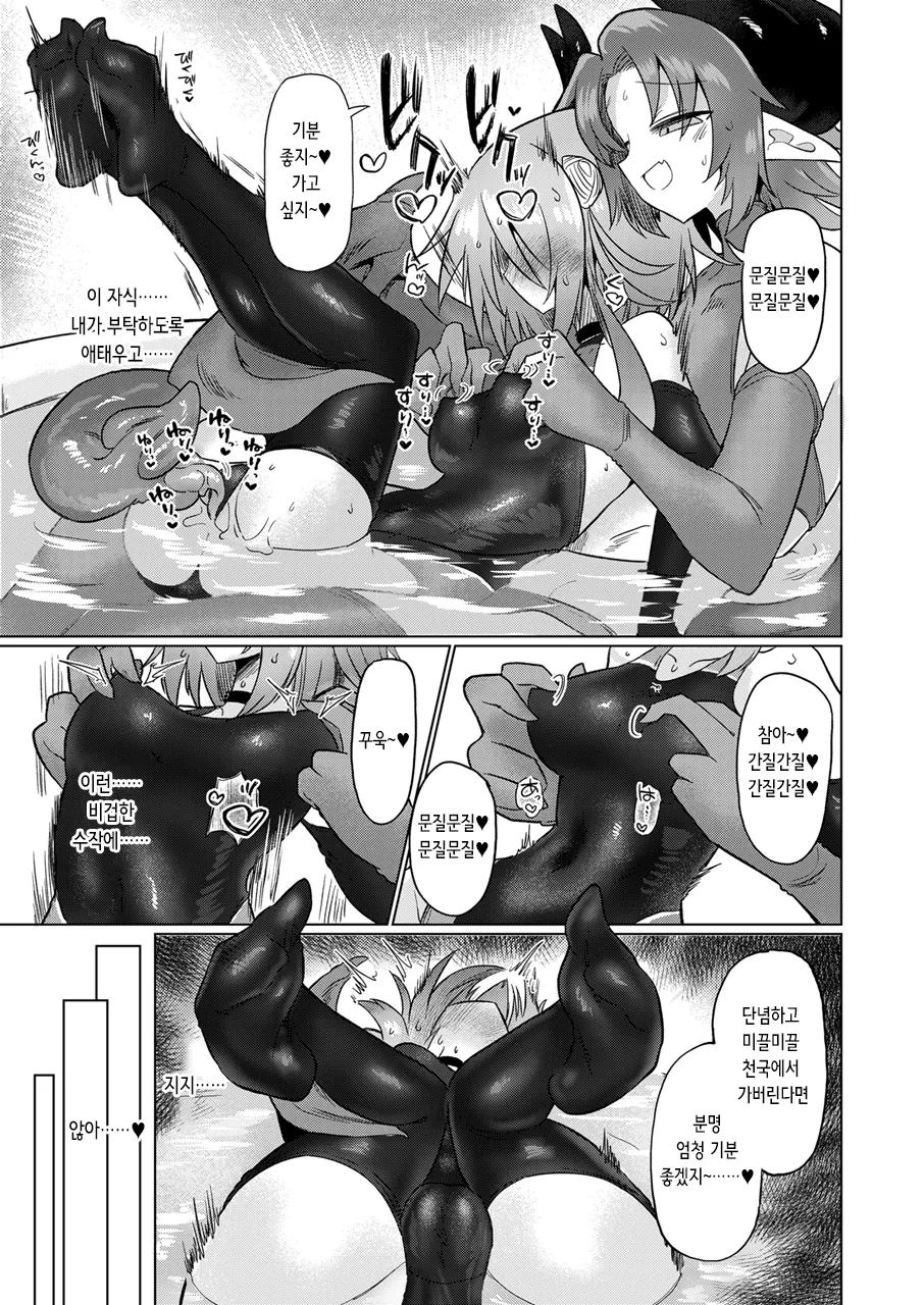 [Shadan Katsudoh (Kyuusuikei)] Onna Inma to Nurunuru Zetchou Gaman Game Shiyo!! | 여음마랑 미끌미끌 절정 참기 게임하자! [Digital] [Korean] 이미지 번호 36