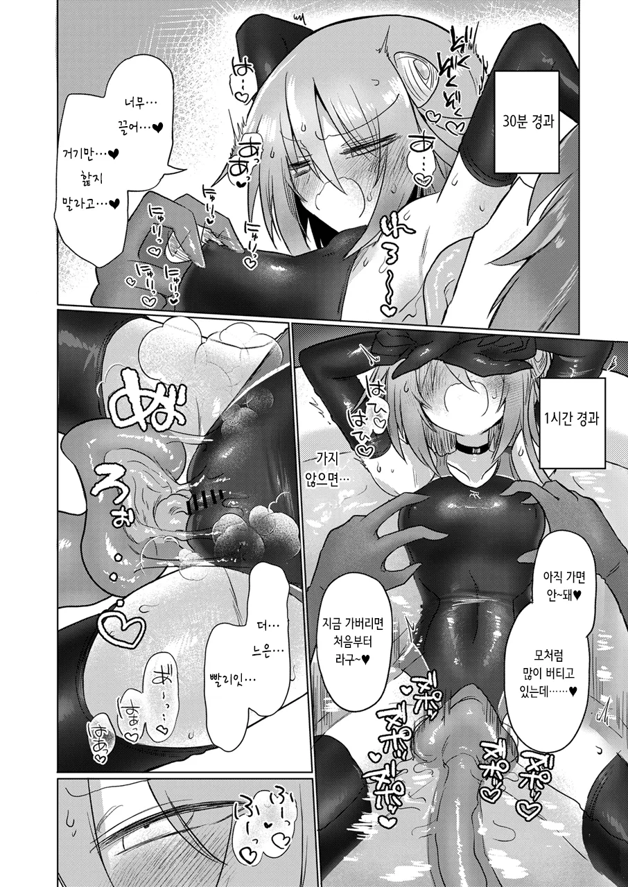 [Shadan Katsudoh (Kyuusuikei)] Onna Inma to Nurunuru Zetchou Gaman Game Shiyo!! | 여음마랑 미끌미끌 절정 참기 게임하자! [Digital] [Korean] 이미지 번호 37