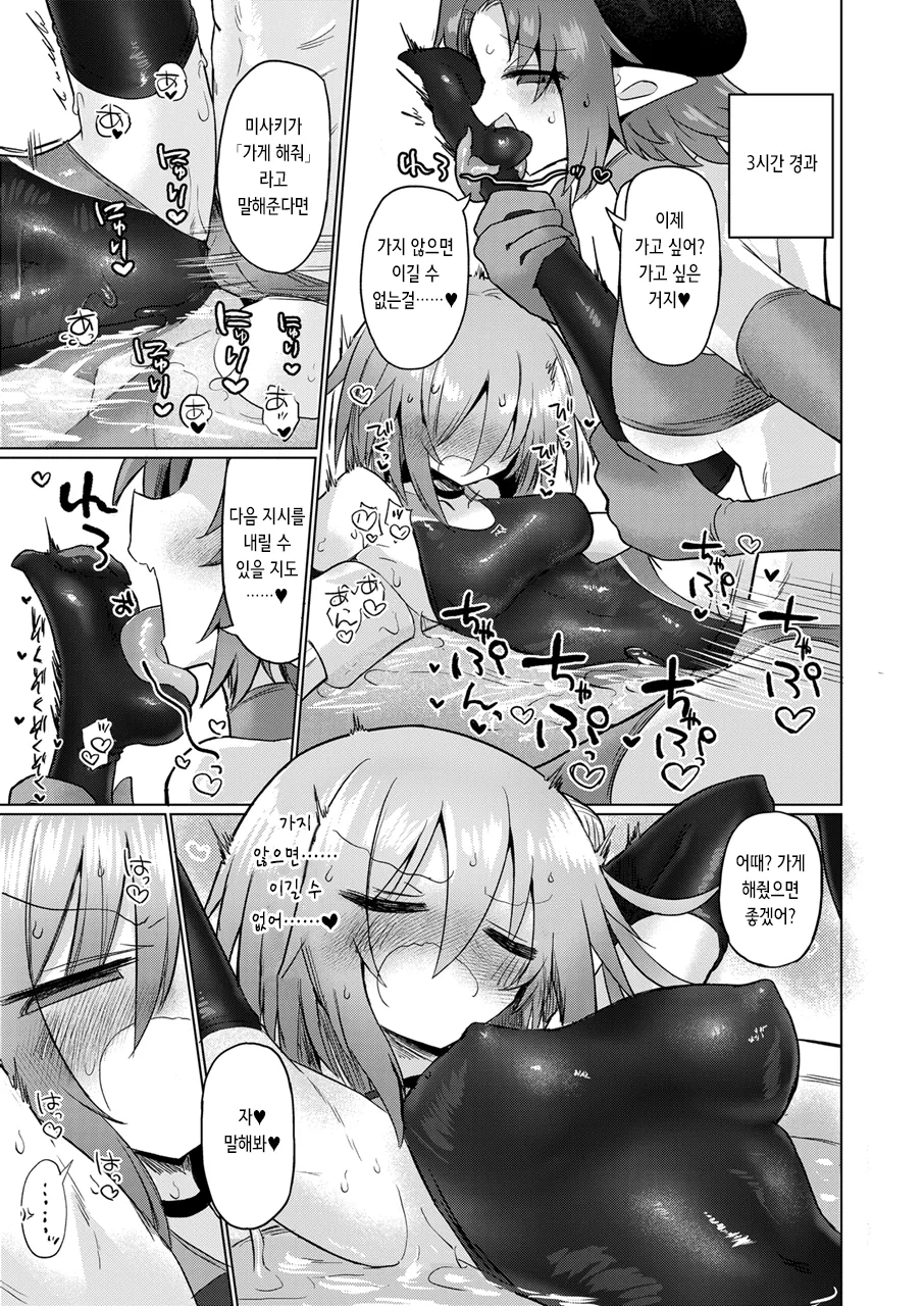 [Shadan Katsudoh (Kyuusuikei)] Onna Inma to Nurunuru Zetchou Gaman Game Shiyo!! | 여음마랑 미끌미끌 절정 참기 게임하자! [Digital] [Korean] 이미지 번호 38