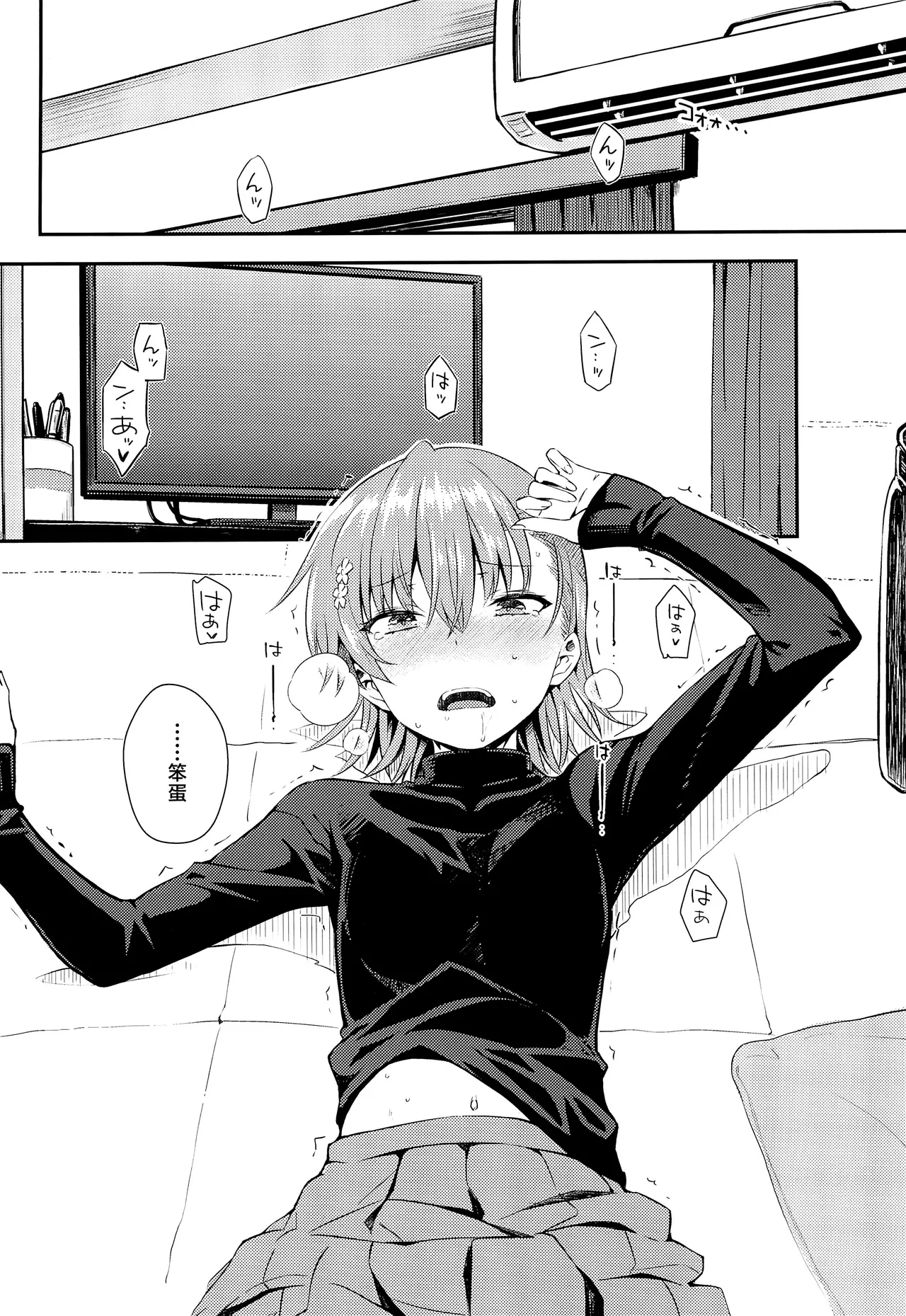 (C105) [Aspergillus (Okara)] Winter Day (Toaru Kagaku no Railgun) [Chinese] [不咕鸟汉化组] 이미지 번호 9