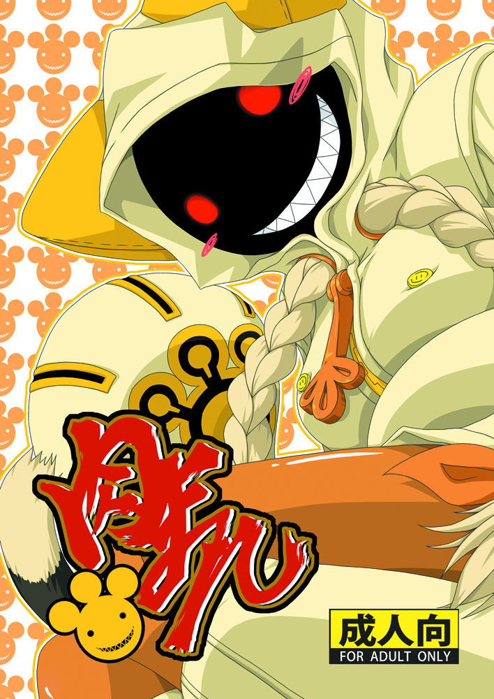 (COMIC1★5) [Umikaidou (Nankai no Sizimi)] Nikuman＋ (BLAZBLUE) imagen número 1