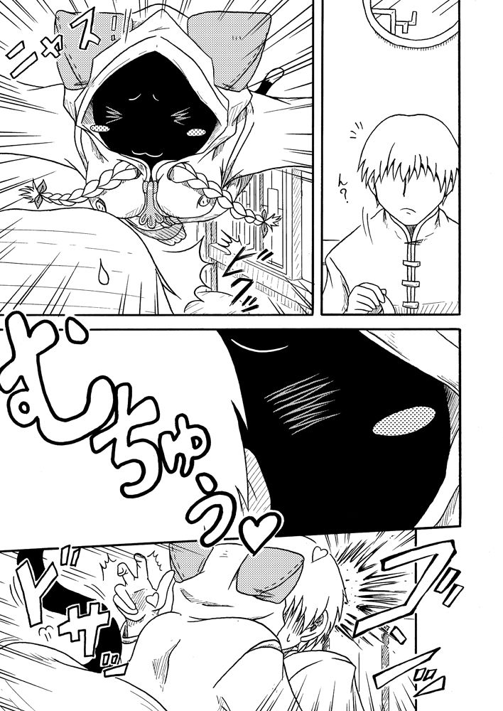 (COMIC1★5) [Umikaidou (Nankai no Sizimi)] Nikuman＋ (BLAZBLUE) imagen número 5