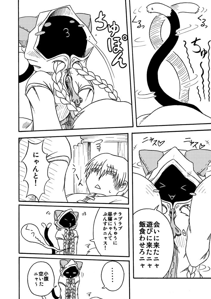 (COMIC1★5) [Umikaidou (Nankai no Sizimi)] Nikuman＋ (BLAZBLUE) imagen número 6