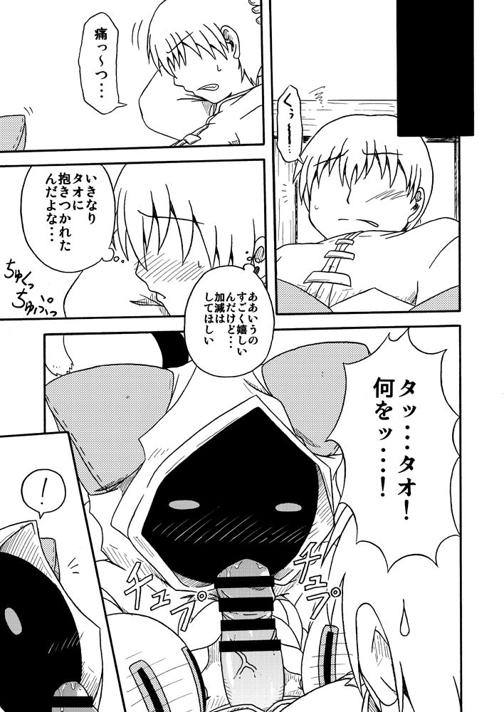(COMIC1★5) [Umikaidou (Nankai no Sizimi)] Nikuman＋ (BLAZBLUE) imagen número 7