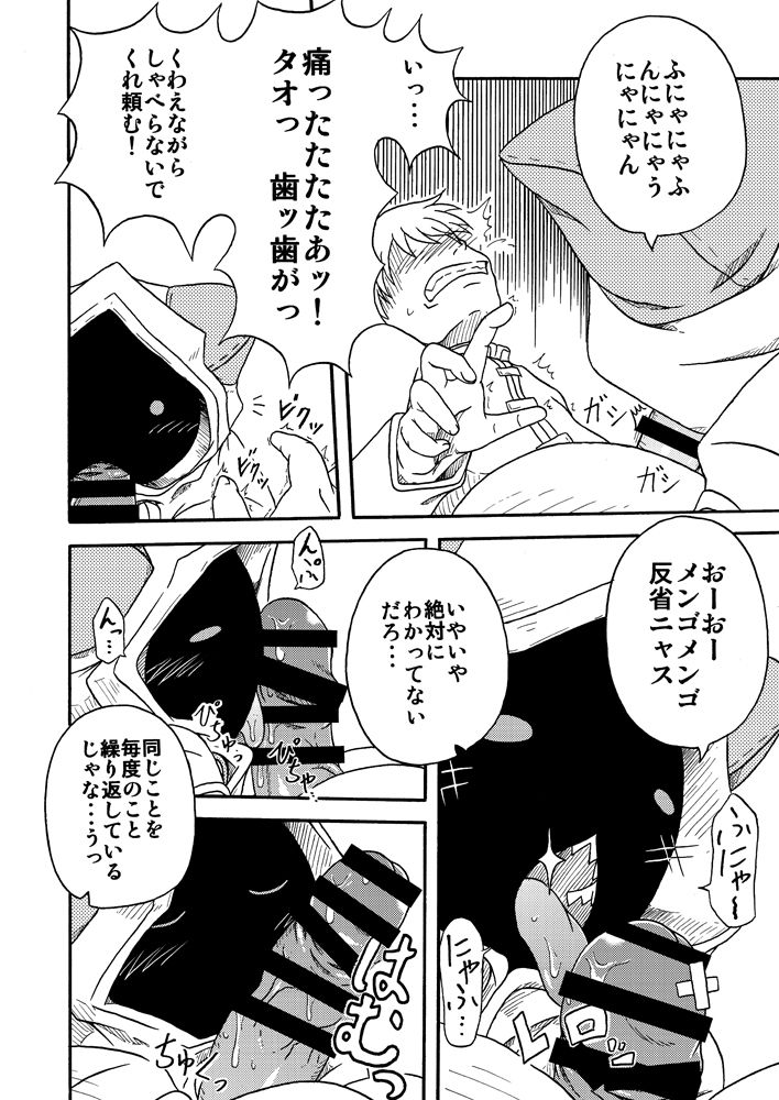 (COMIC1★5) [Umikaidou (Nankai no Sizimi)] Nikuman＋ (BLAZBLUE) imagen número 8