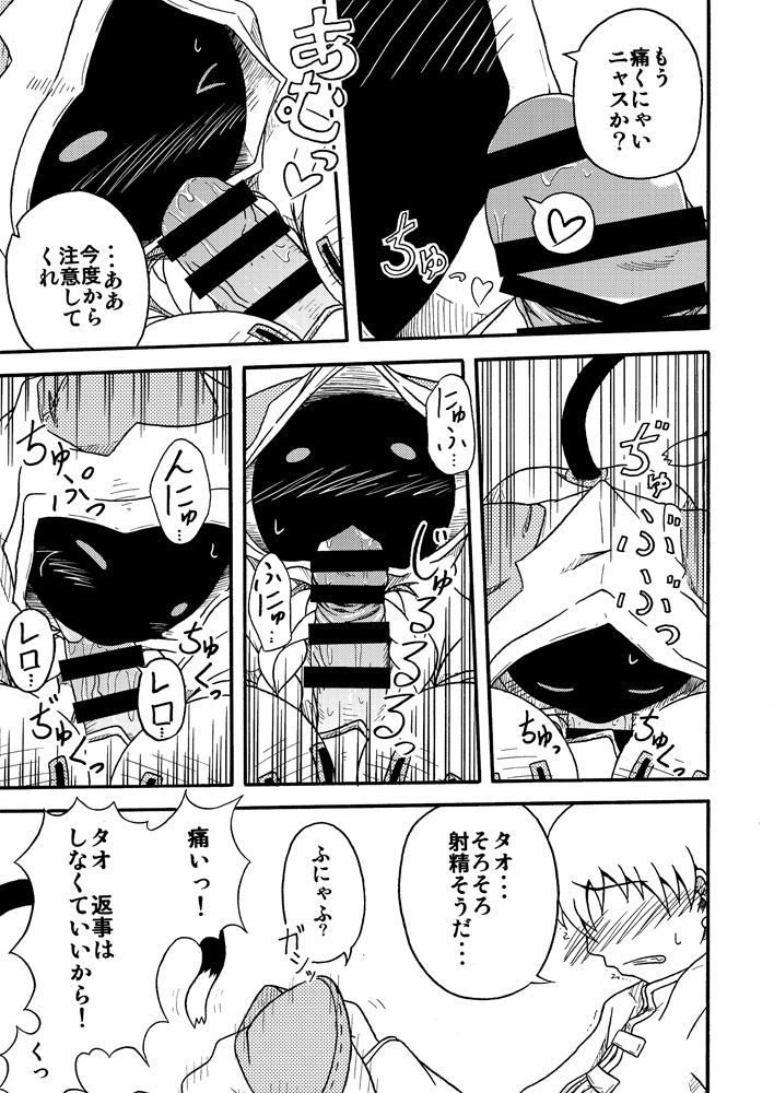 (COMIC1★5) [Umikaidou (Nankai no Sizimi)] Nikuman＋ (BLAZBLUE) imagen número 9