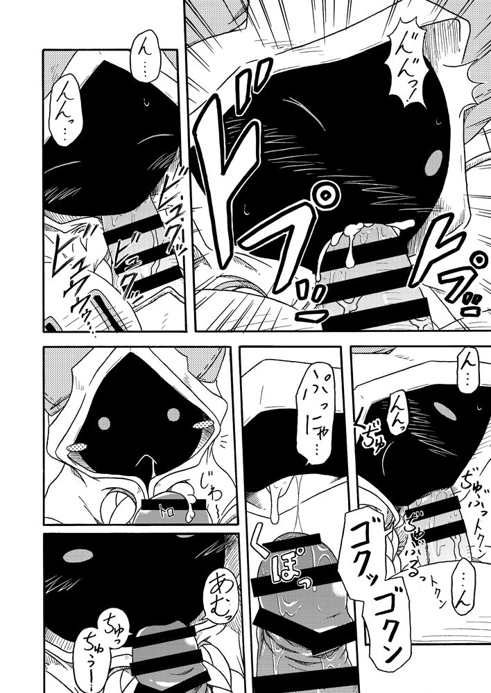 (COMIC1★5) [Umikaidou (Nankai no Sizimi)] Nikuman＋ (BLAZBLUE) imagen número 10