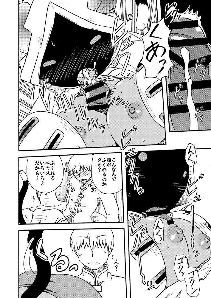 (COMIC1★5) [Umikaidou (Nankai no Sizimi)] Nikuman＋ (BLAZBLUE) imagen número 12