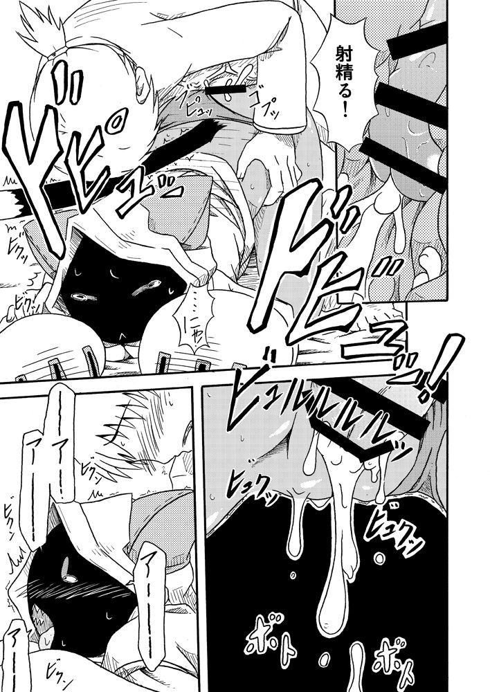 (COMIC1★5) [Umikaidou (Nankai no Sizimi)] Nikuman＋ (BLAZBLUE) imagen número 17