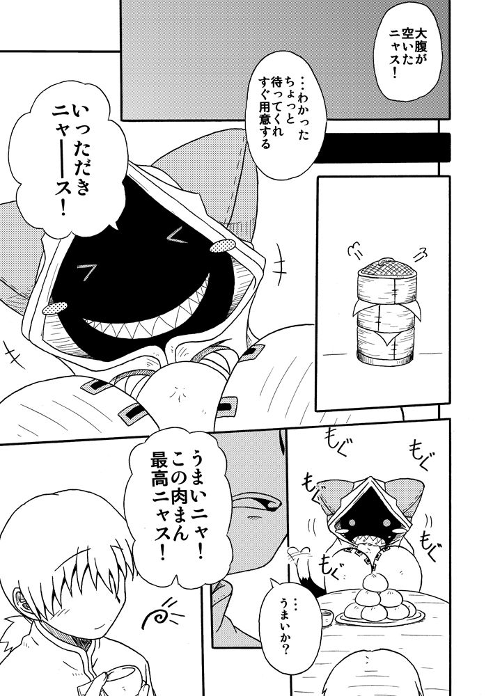 (COMIC1★5) [Umikaidou (Nankai no Sizimi)] Nikuman＋ (BLAZBLUE) imagen número 19